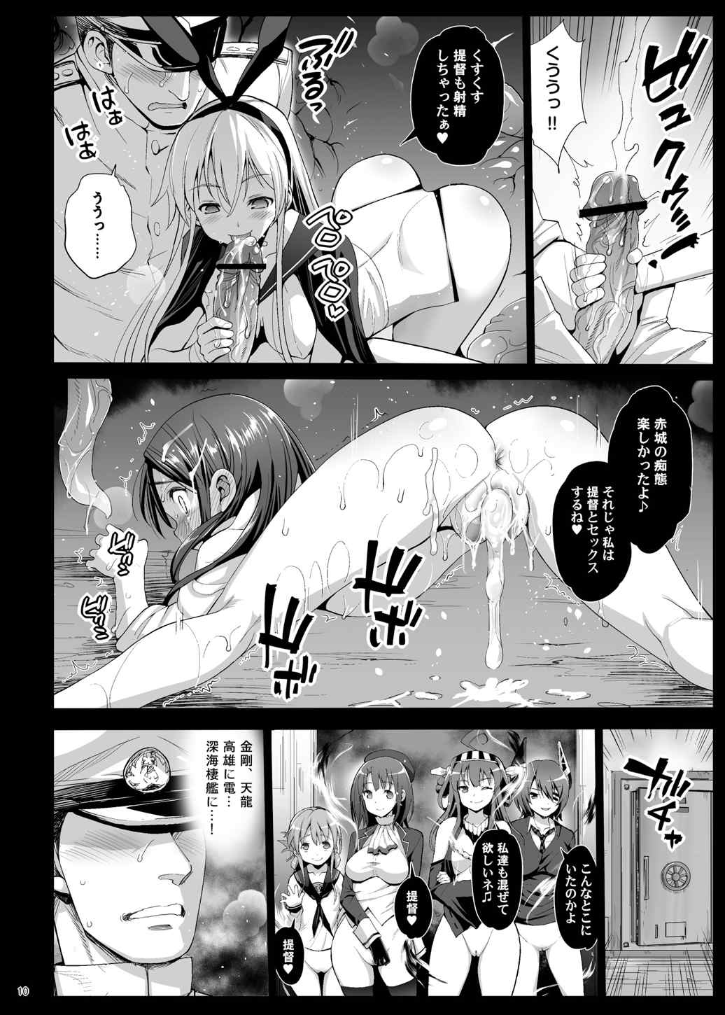 [エロマズン (まー九郎)] 悪堕ち島風8～エロ触手に堕とされる艦娘～ (艦隊これくしょん -艦これ-)