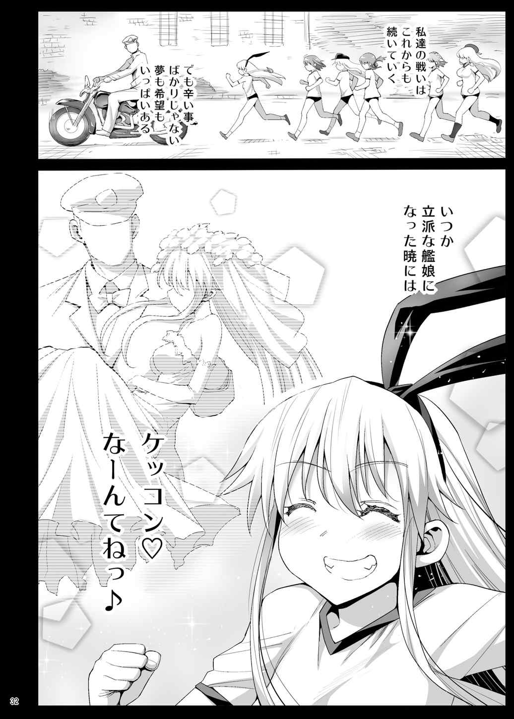 [エロマズン (まー九郎)] 悪堕ち島風8～エロ触手に堕とされる艦娘～ (艦隊これくしょん -艦これ-)