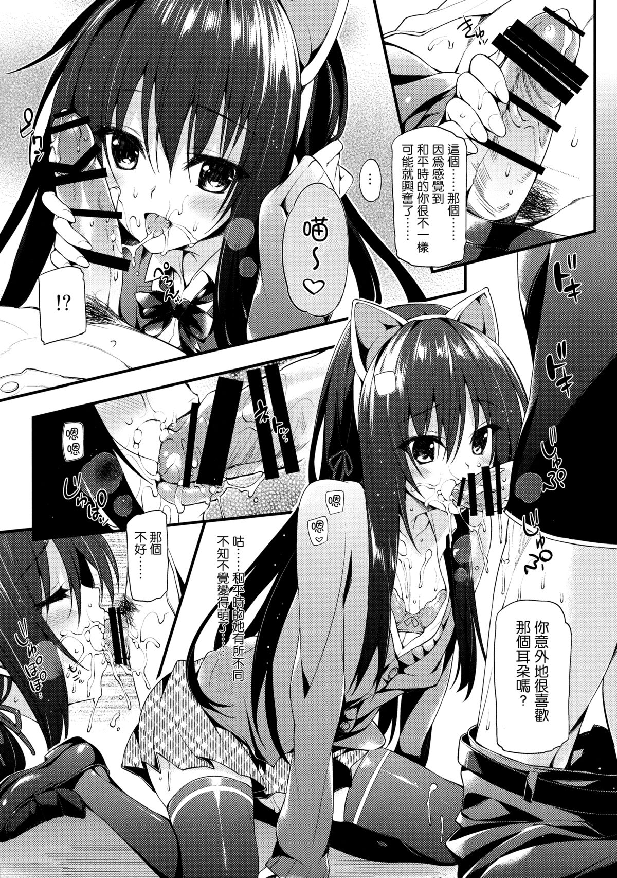 (C85) [P:P (おりょう)] ゆきのん限定 (やはり俺の青春ラブコメはまちがっている。) [中国翻訳]