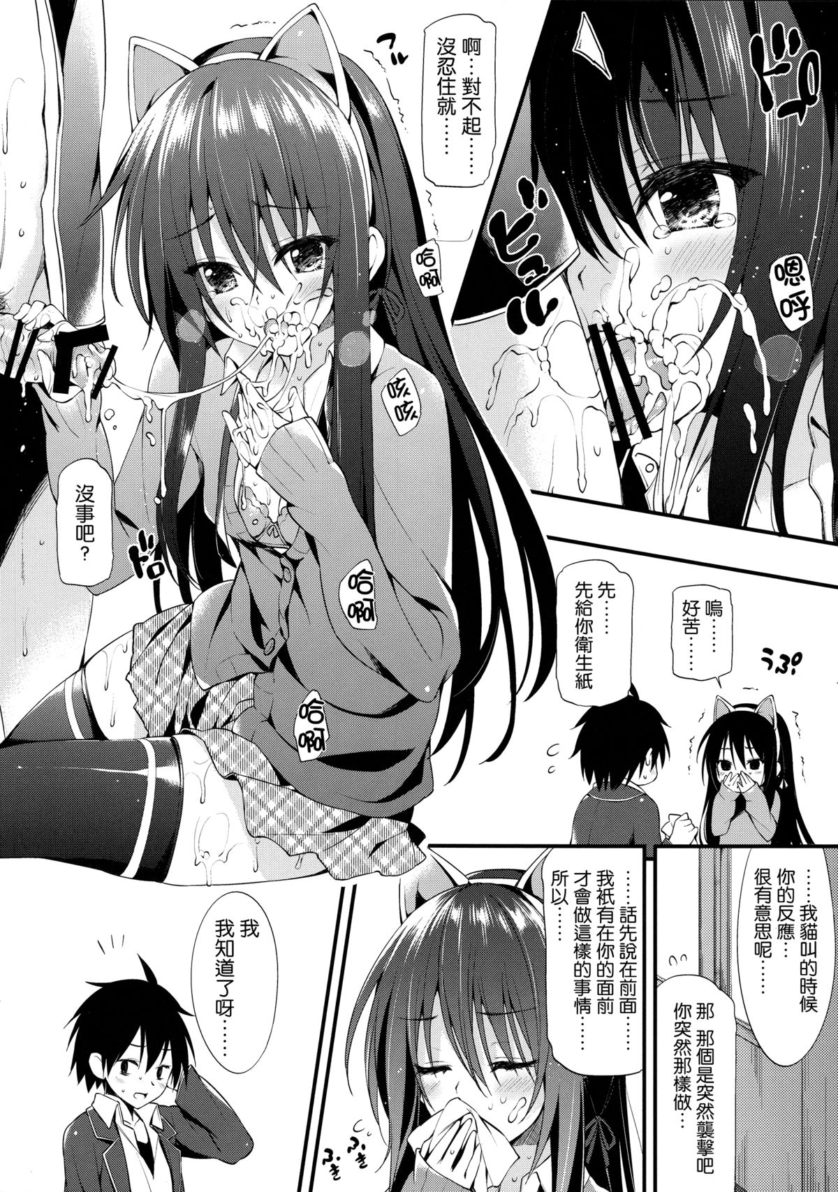 (C85) [P:P (おりょう)] ゆきのん限定 (やはり俺の青春ラブコメはまちがっている。) [中国翻訳]