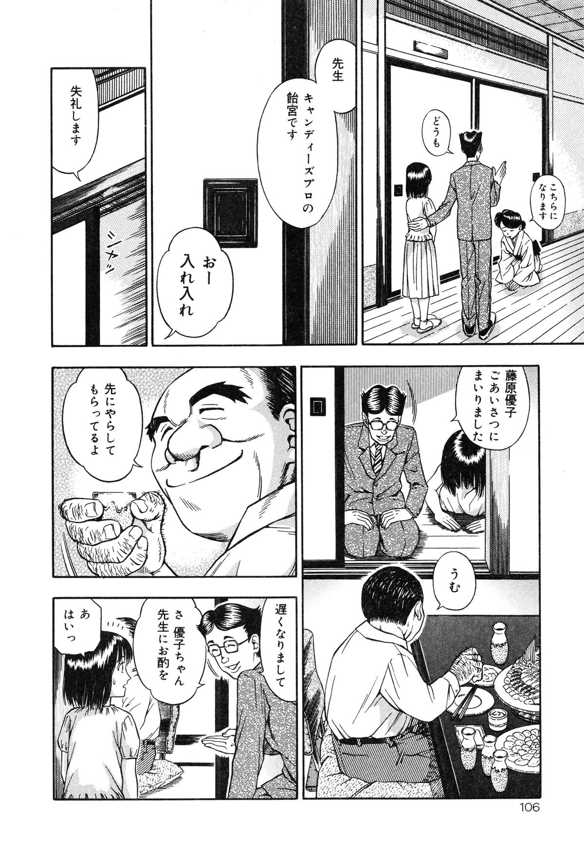 [あとりK] いけないお姉さん