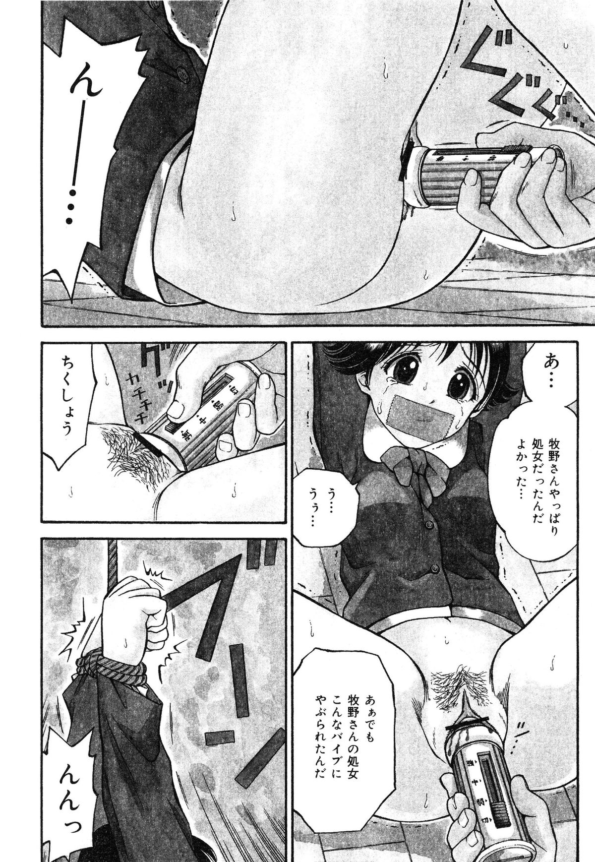 [あとりK] いけないお姉さん