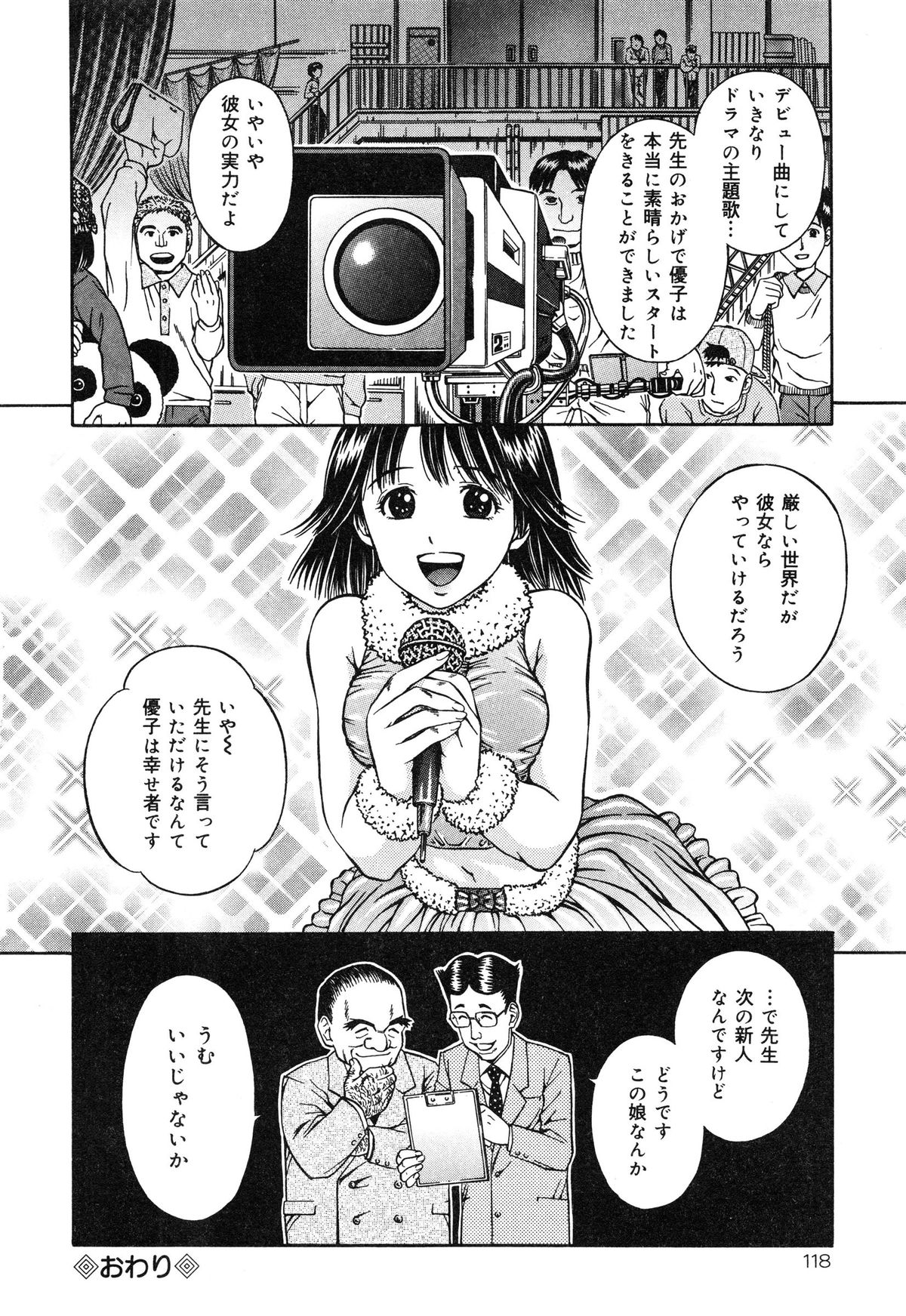 [あとりK] いけないお姉さん