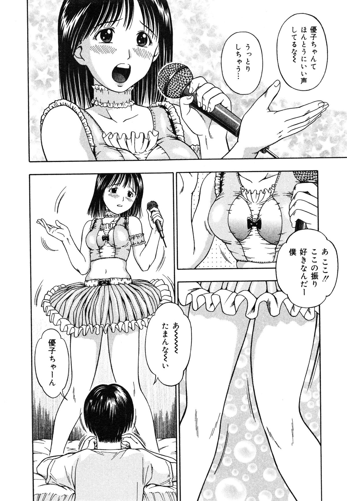 [あとりK] いけないお姉さん