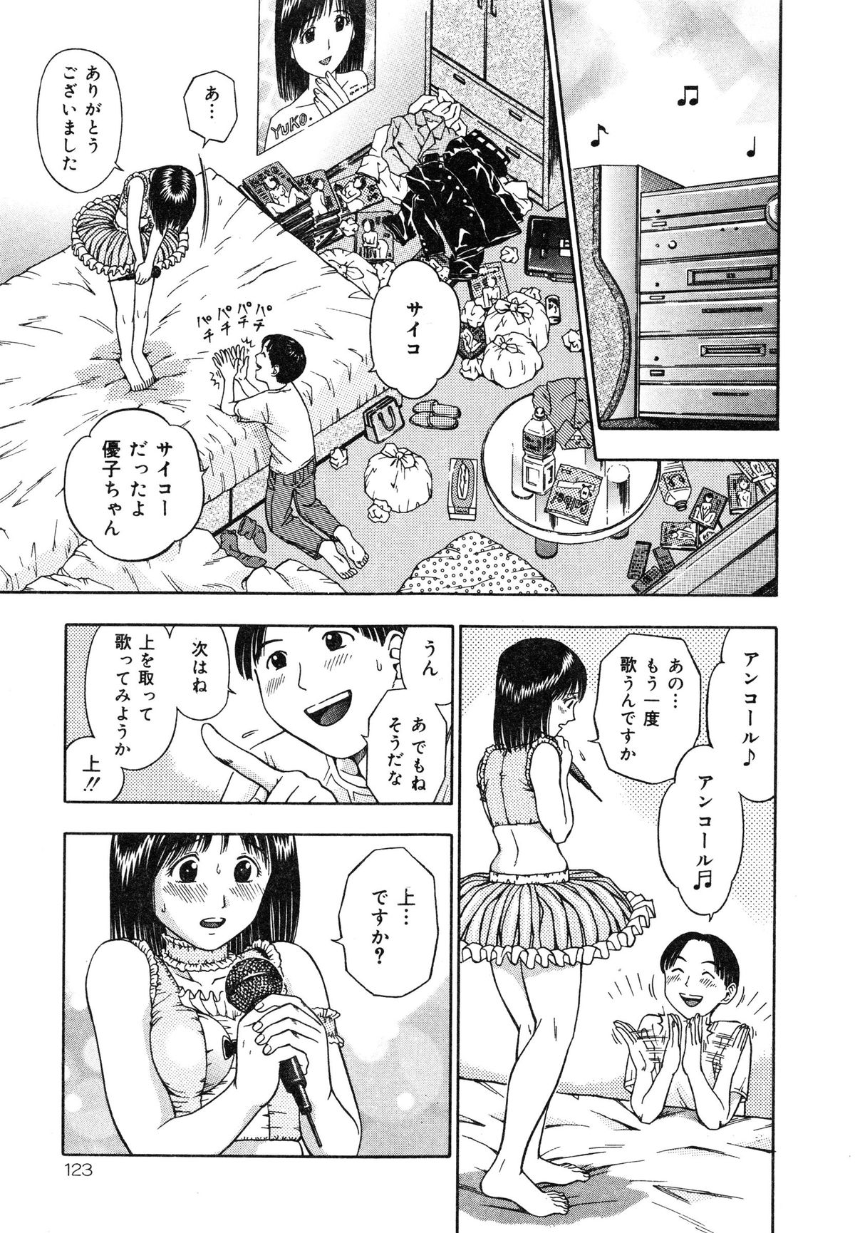 [あとりK] いけないお姉さん