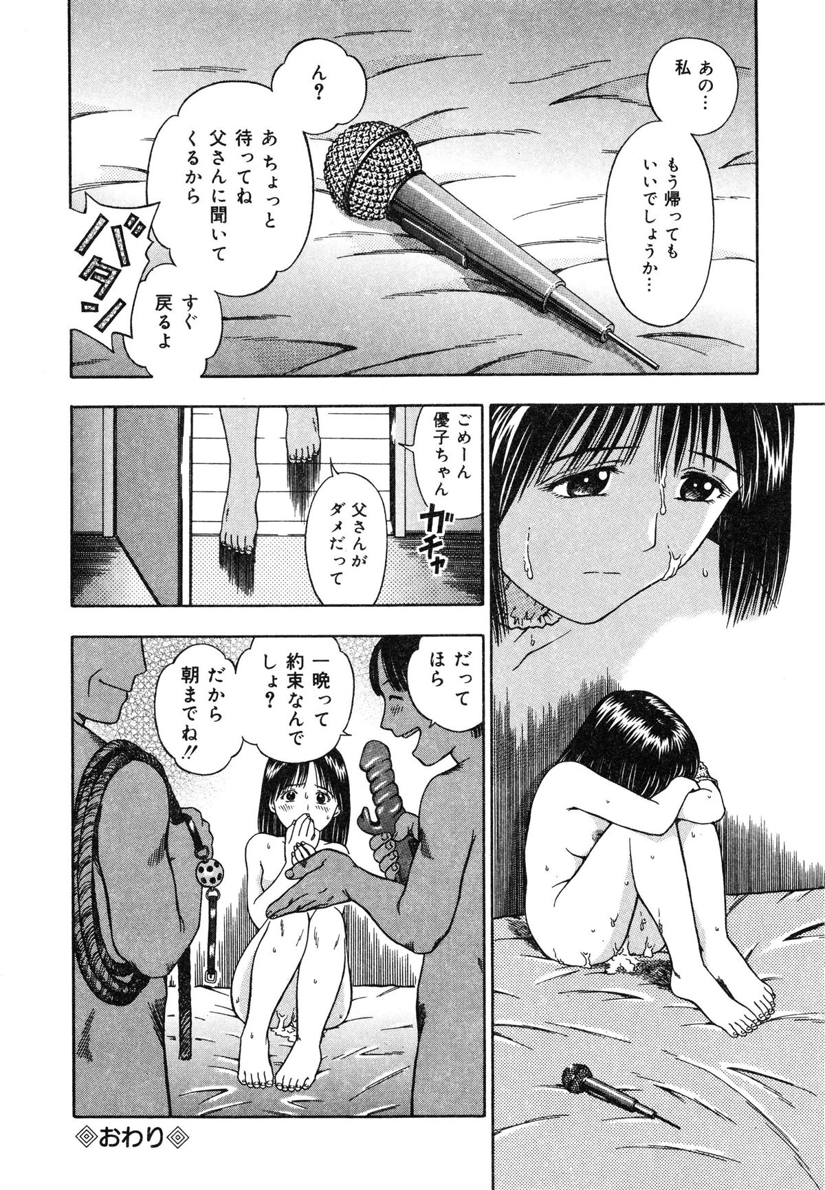 [あとりK] いけないお姉さん