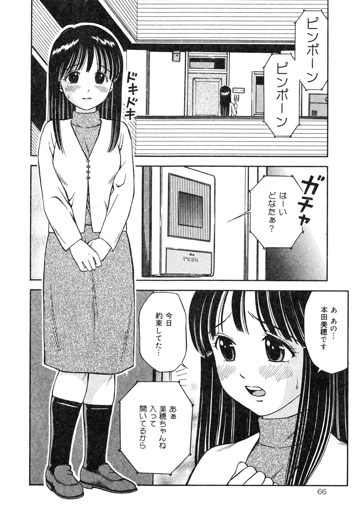 [あとりK] いけないお姉さん