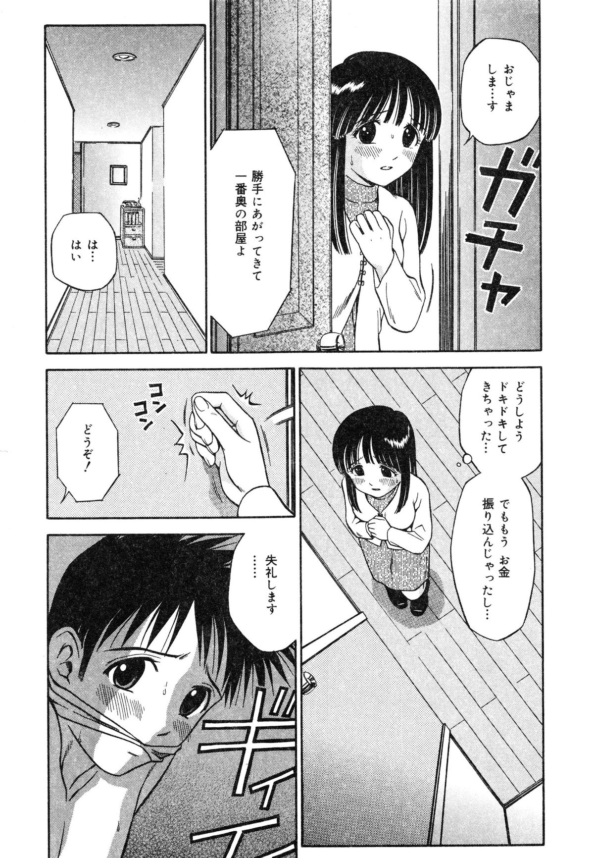 [あとりK] いけないお姉さん