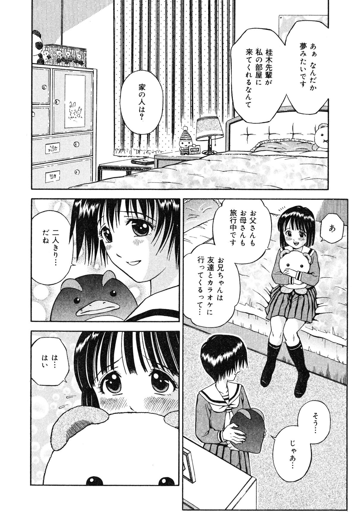 [あとりK] いけないお姉さん