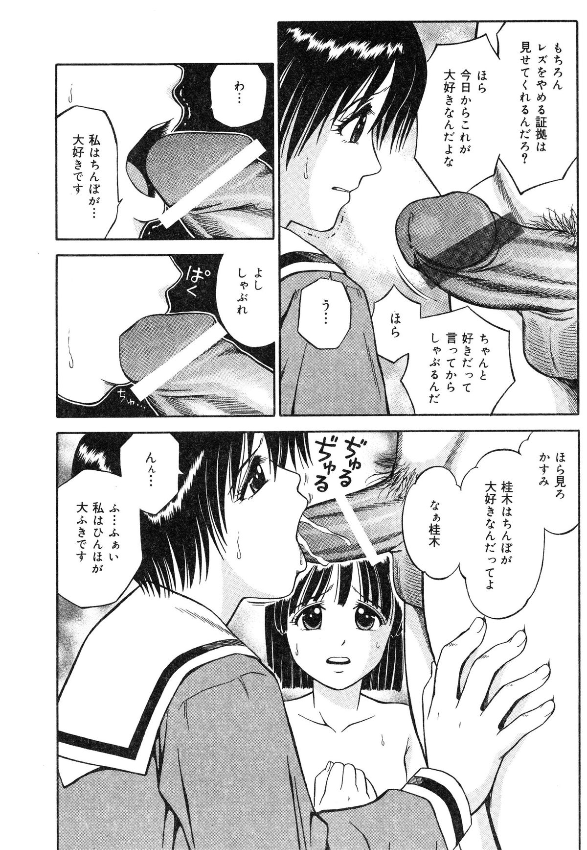 [あとりK] いけないお姉さん