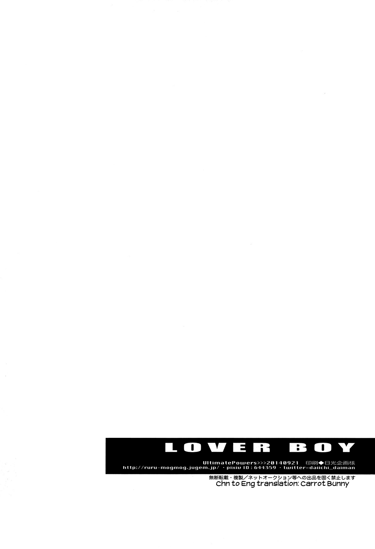 (Splash!) [UltimatePowers (RURU)] LOVER BOY (Free!) [英訳]