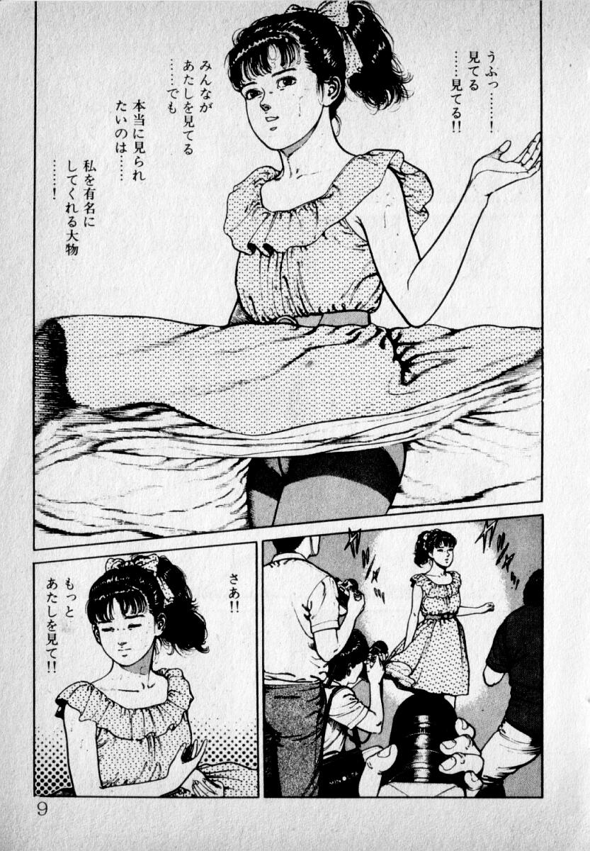 [新川雅美] 感じやすいの