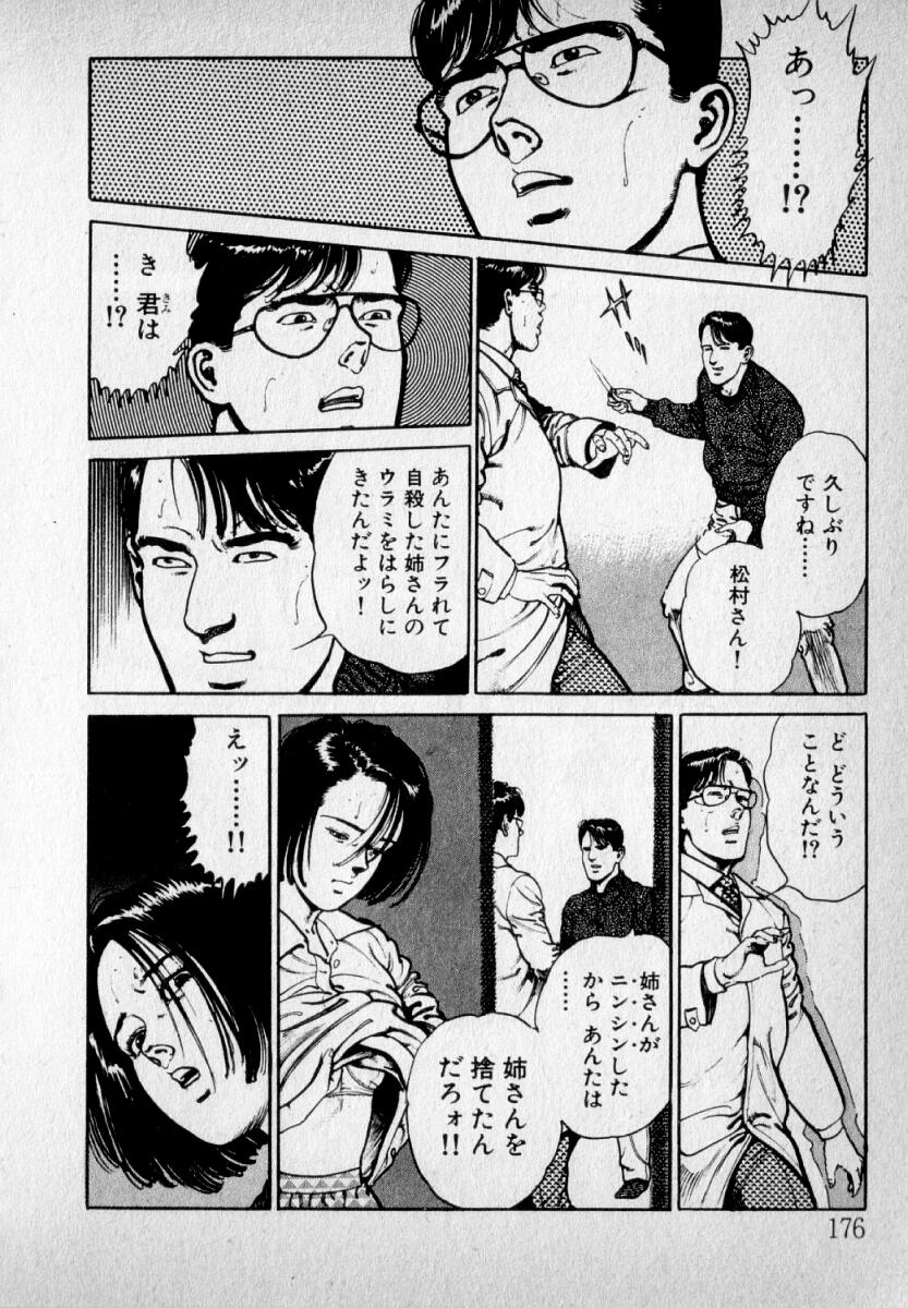 [新川雅美] 感じやすいの