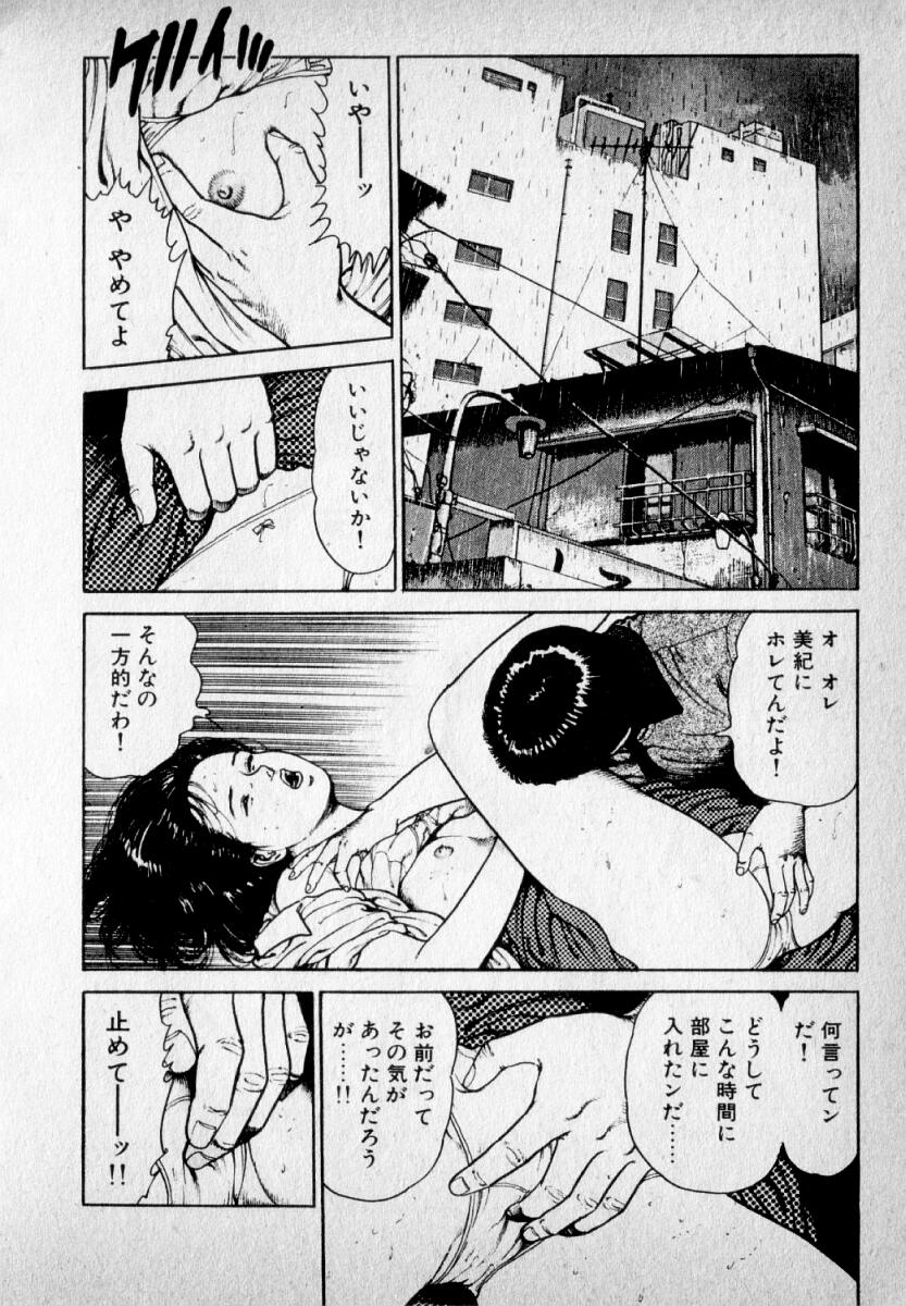 [新川雅美] 感じやすいの