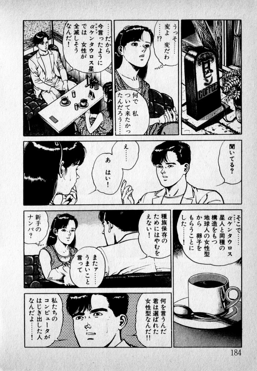 [新川雅美] 感じやすいの