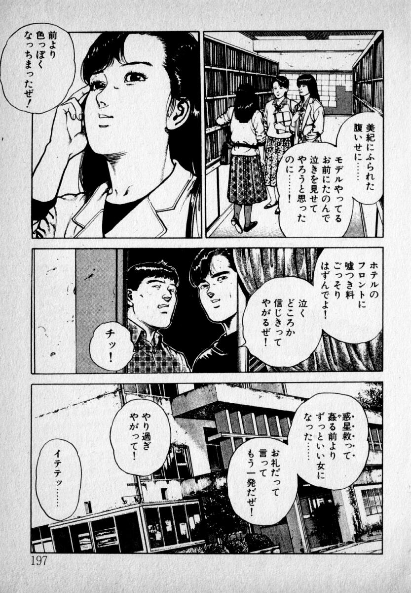 [新川雅美] 感じやすいの