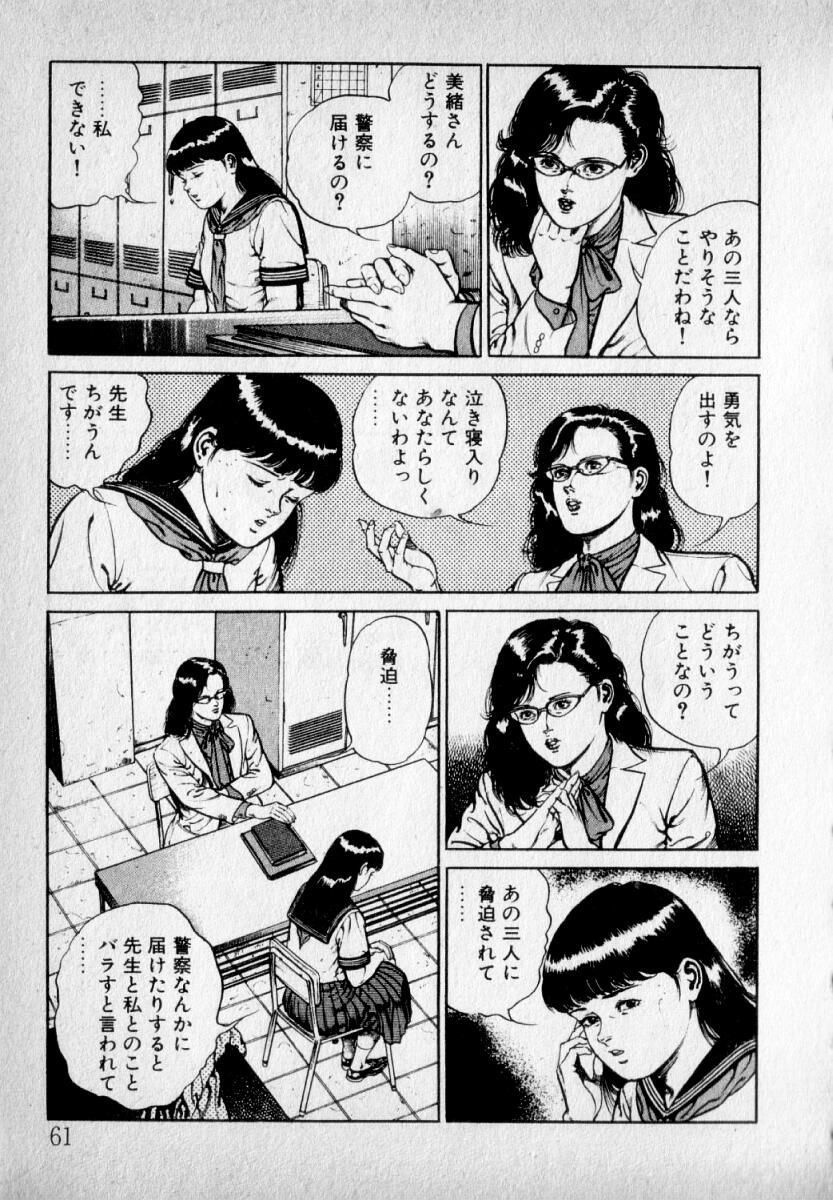 [新川雅美] 感じやすいの