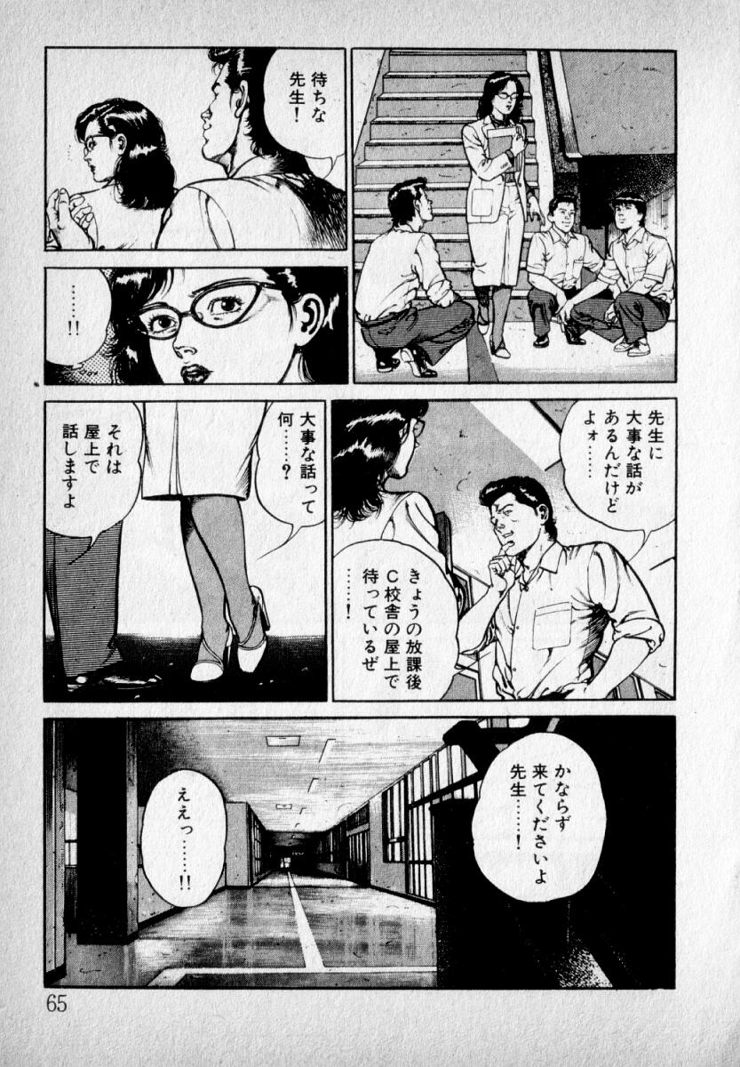 [新川雅美] 感じやすいの