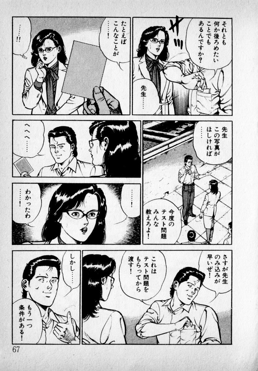 [新川雅美] 感じやすいの