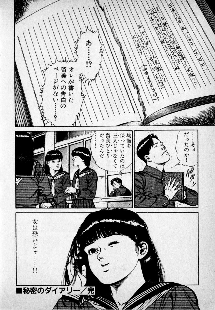 [新川雅美] 感じやすいの