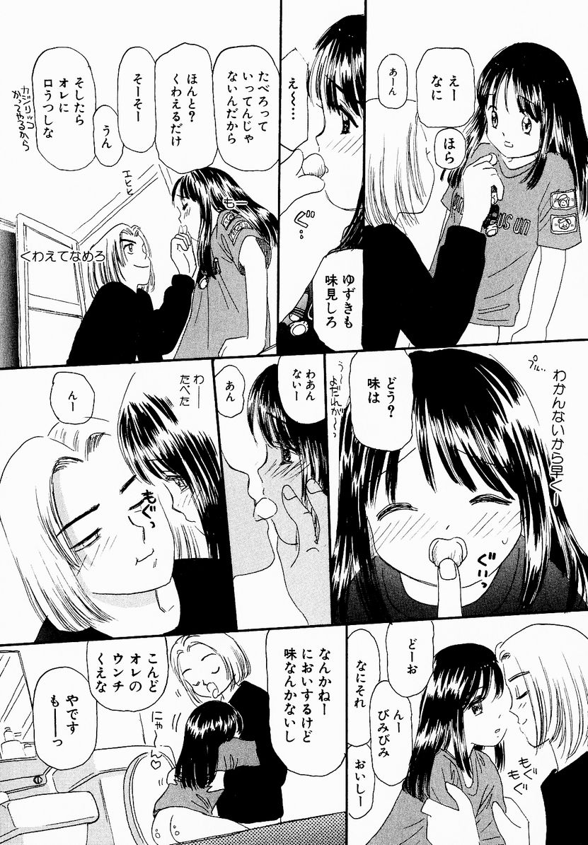 [みかりん] うっきいでんせつ -月の紋章-