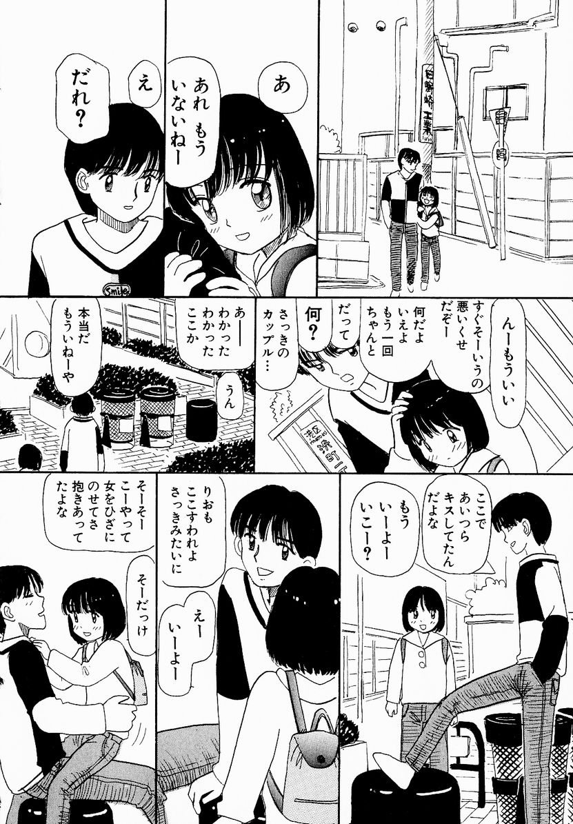 [みかりん] うっきいでんせつ -月の紋章-