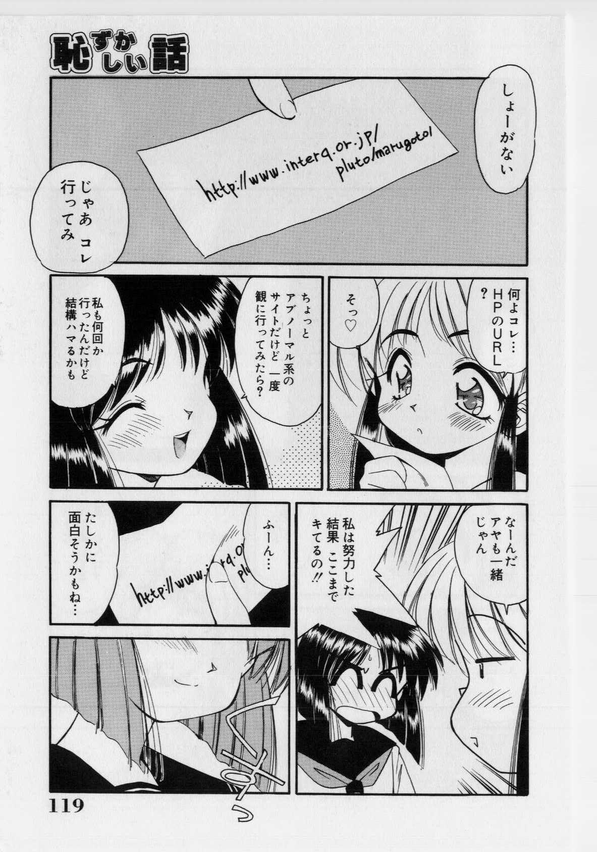 [まるごと林檎] 恥ずかしい話