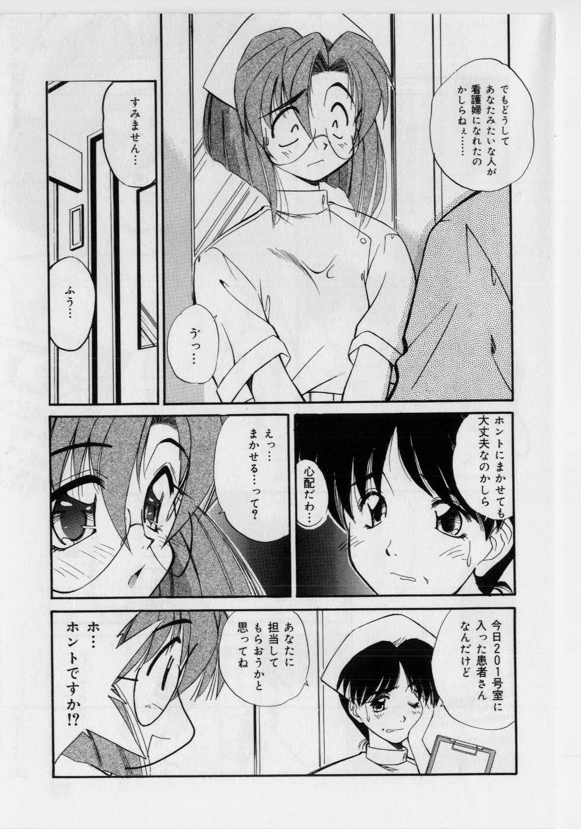 [まるごと林檎] 恥ずかしい話