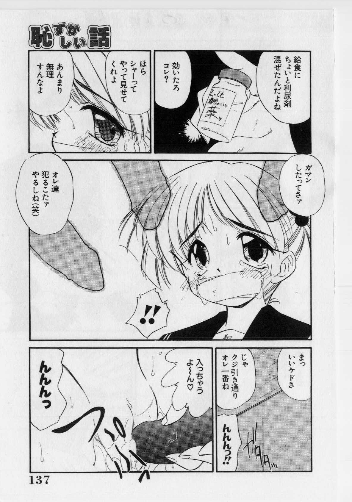 [まるごと林檎] 恥ずかしい話