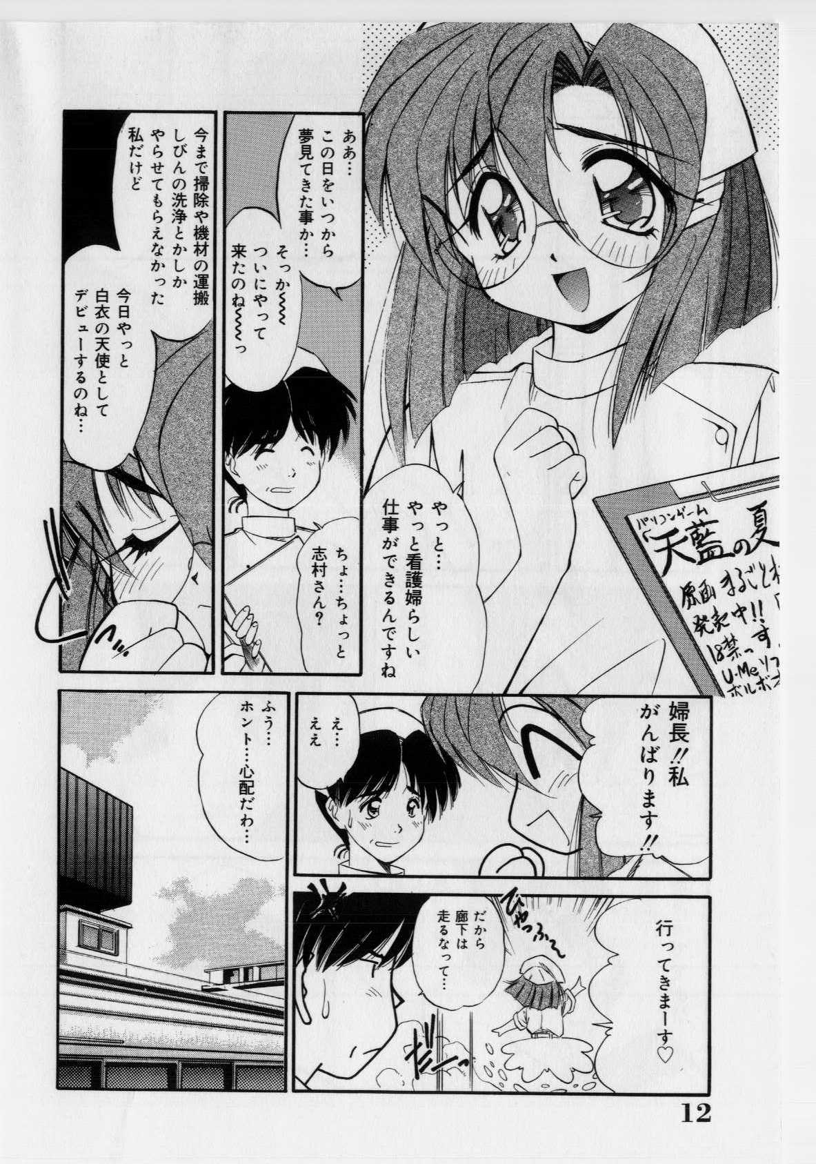 [まるごと林檎] 恥ずかしい話