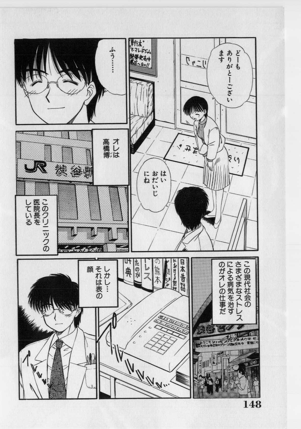 [まるごと林檎] 恥ずかしい話