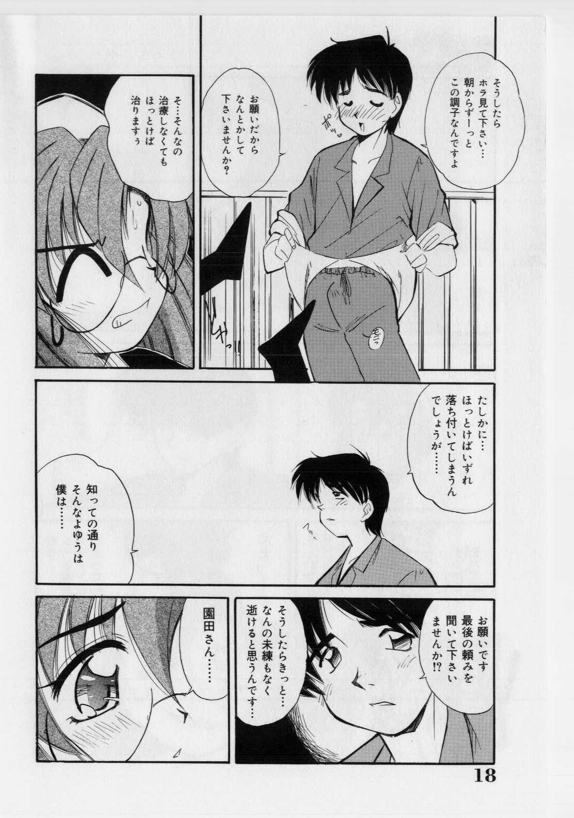 [まるごと林檎] 恥ずかしい話