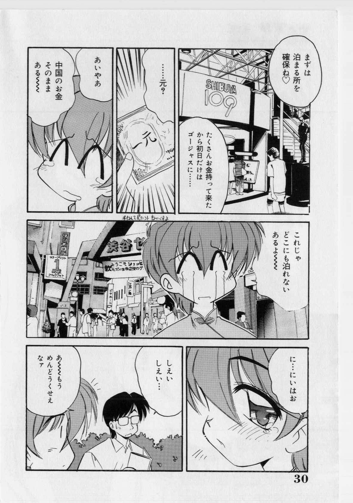 [まるごと林檎] 恥ずかしい話