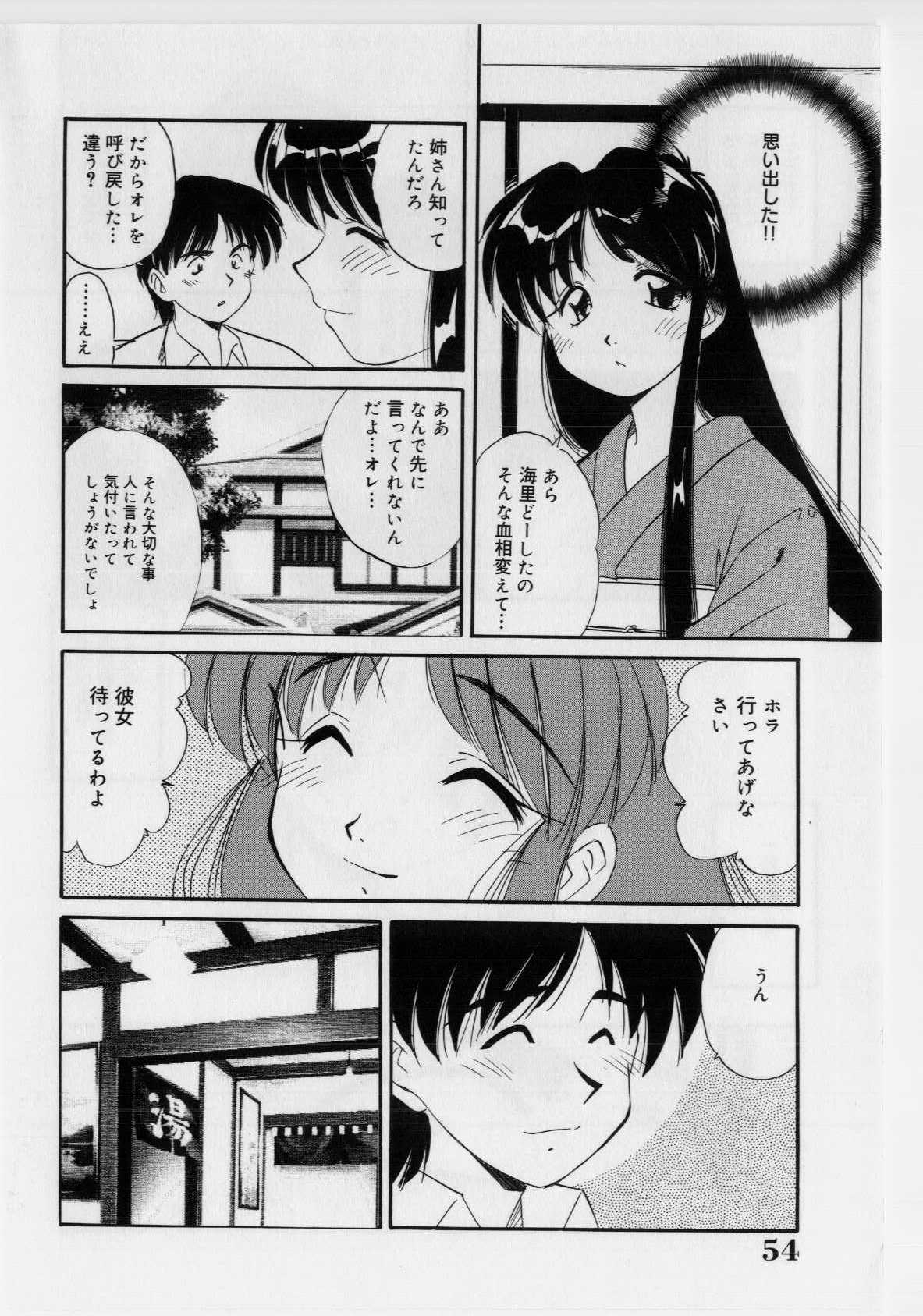 [まるごと林檎] 恥ずかしい話