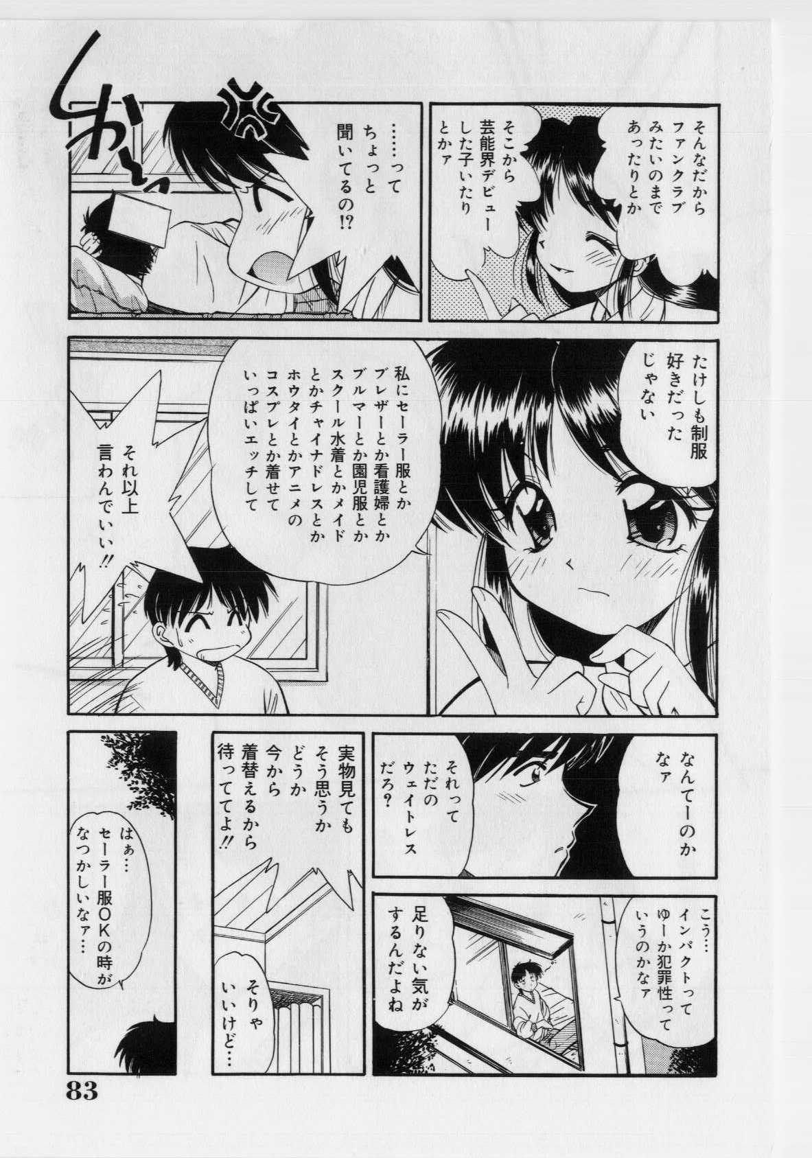 [まるごと林檎] 恥ずかしい話