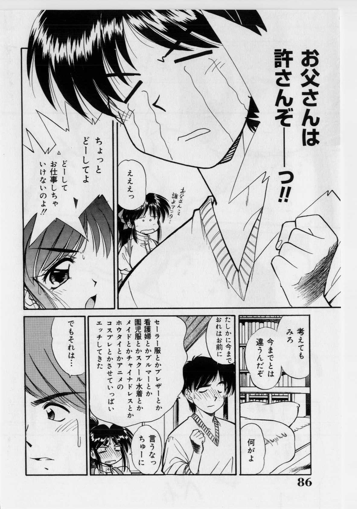 [まるごと林檎] 恥ずかしい話