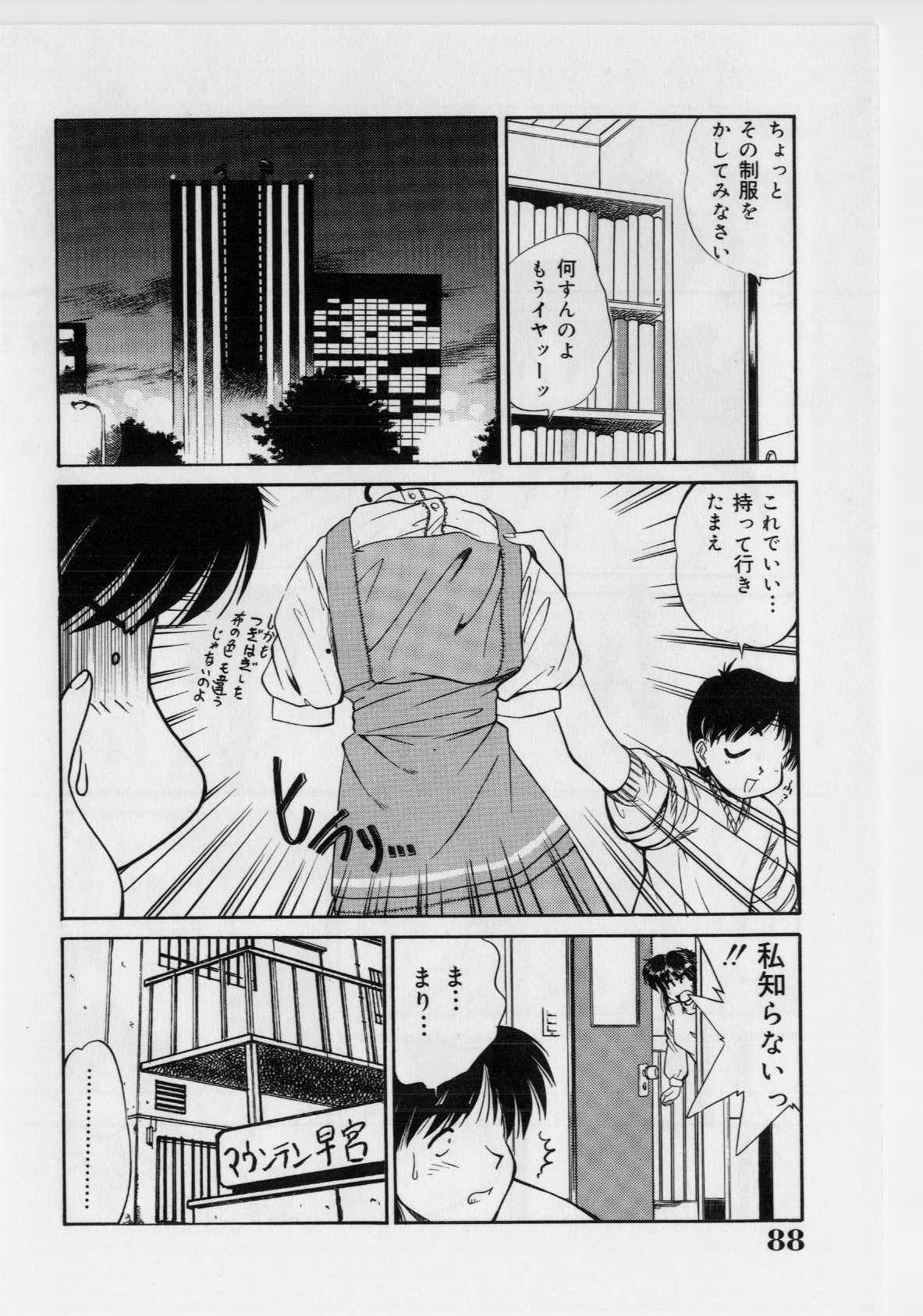 [まるごと林檎] 恥ずかしい話