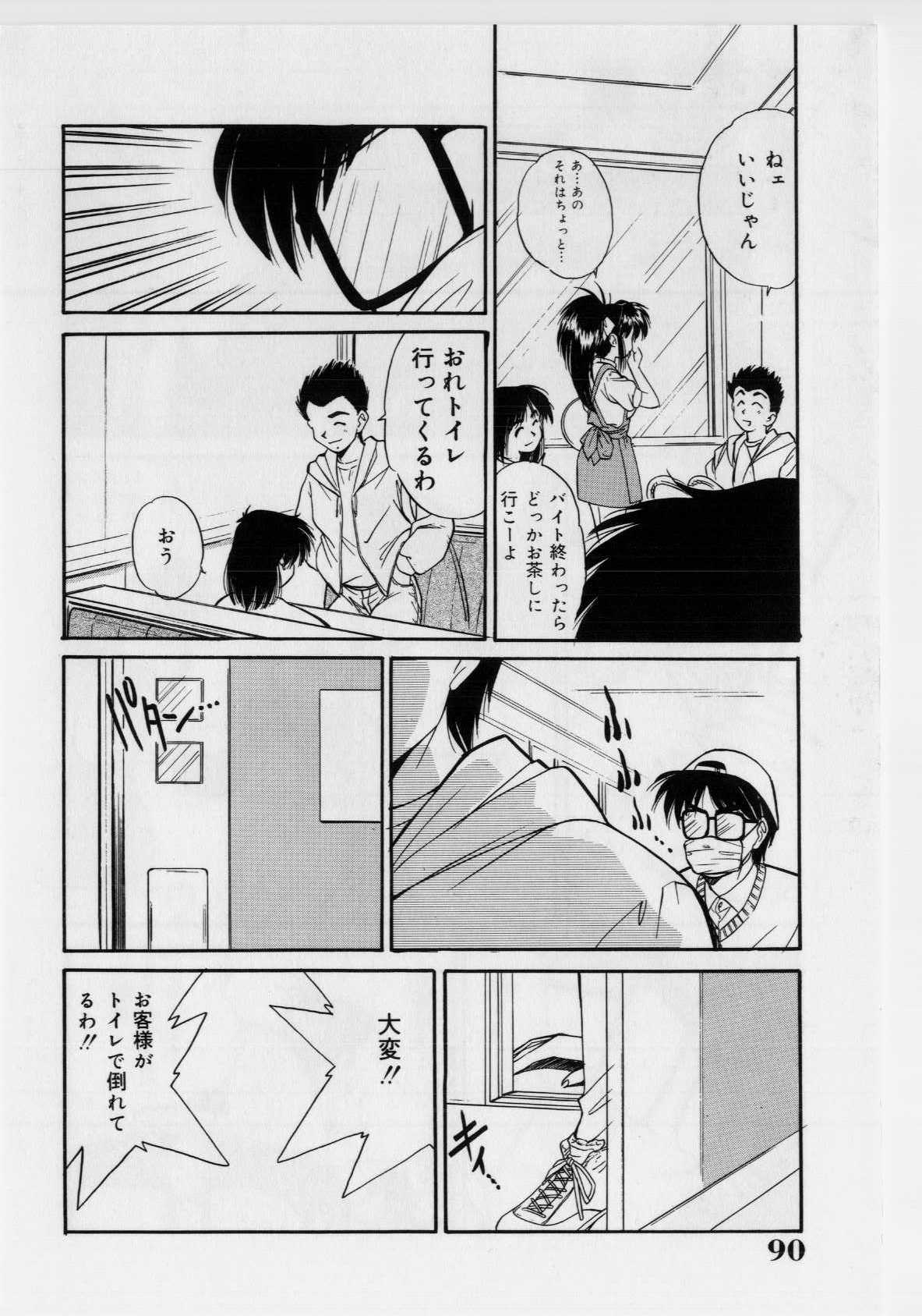 [まるごと林檎] 恥ずかしい話