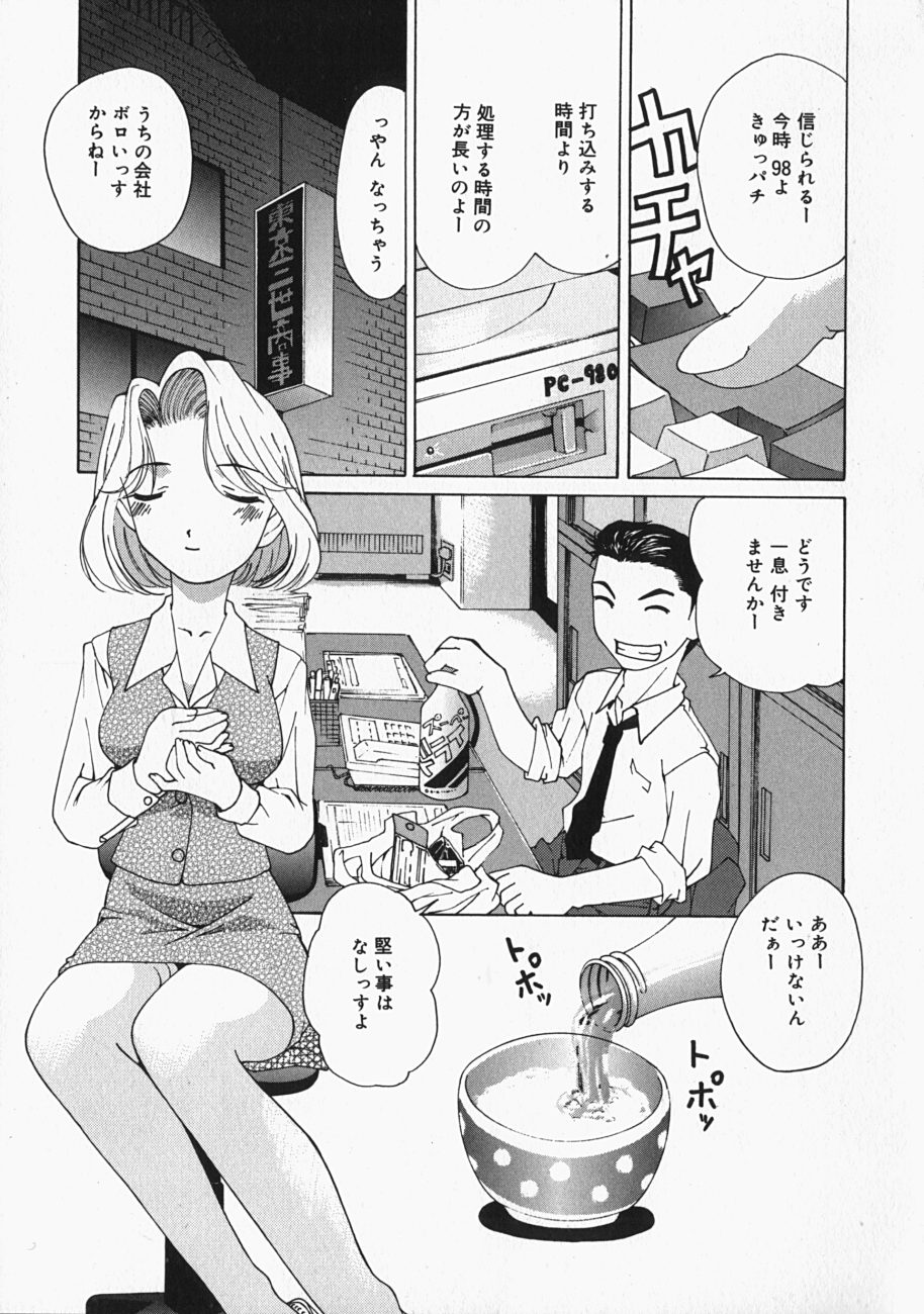 [みみずしき] チチくびわ