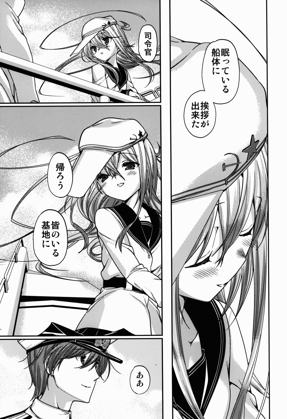 (COMIC1☆8) [恋愛漫画家 (鳴瀬ひろふみ)] 白き異国のヴェールヌイ (艦隊これくしょん -艦これ-)