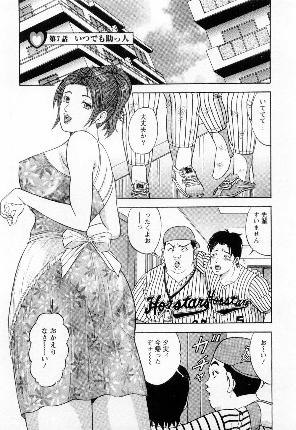 [さくらの輝] 若妻の火照り