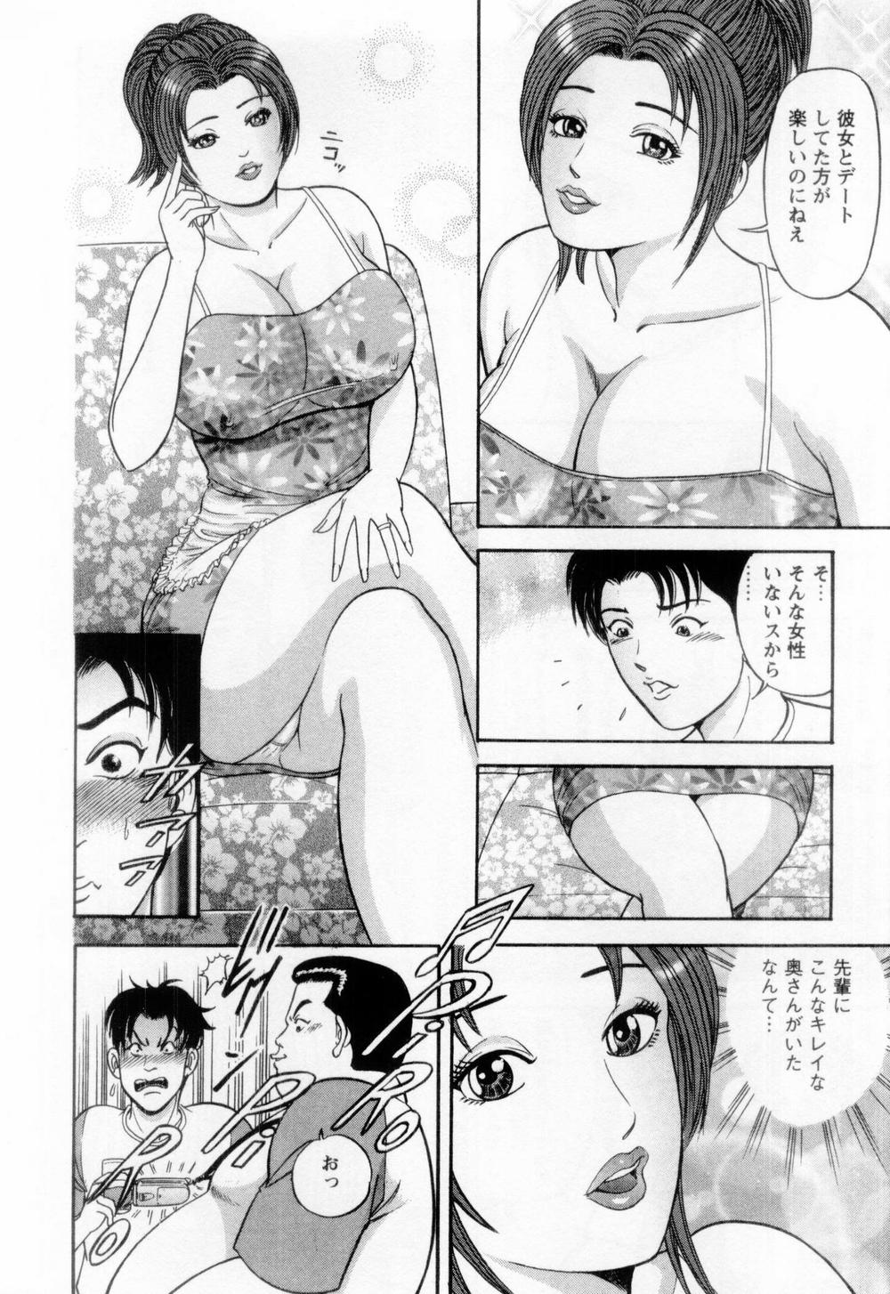 [さくらの輝] 若妻の火照り