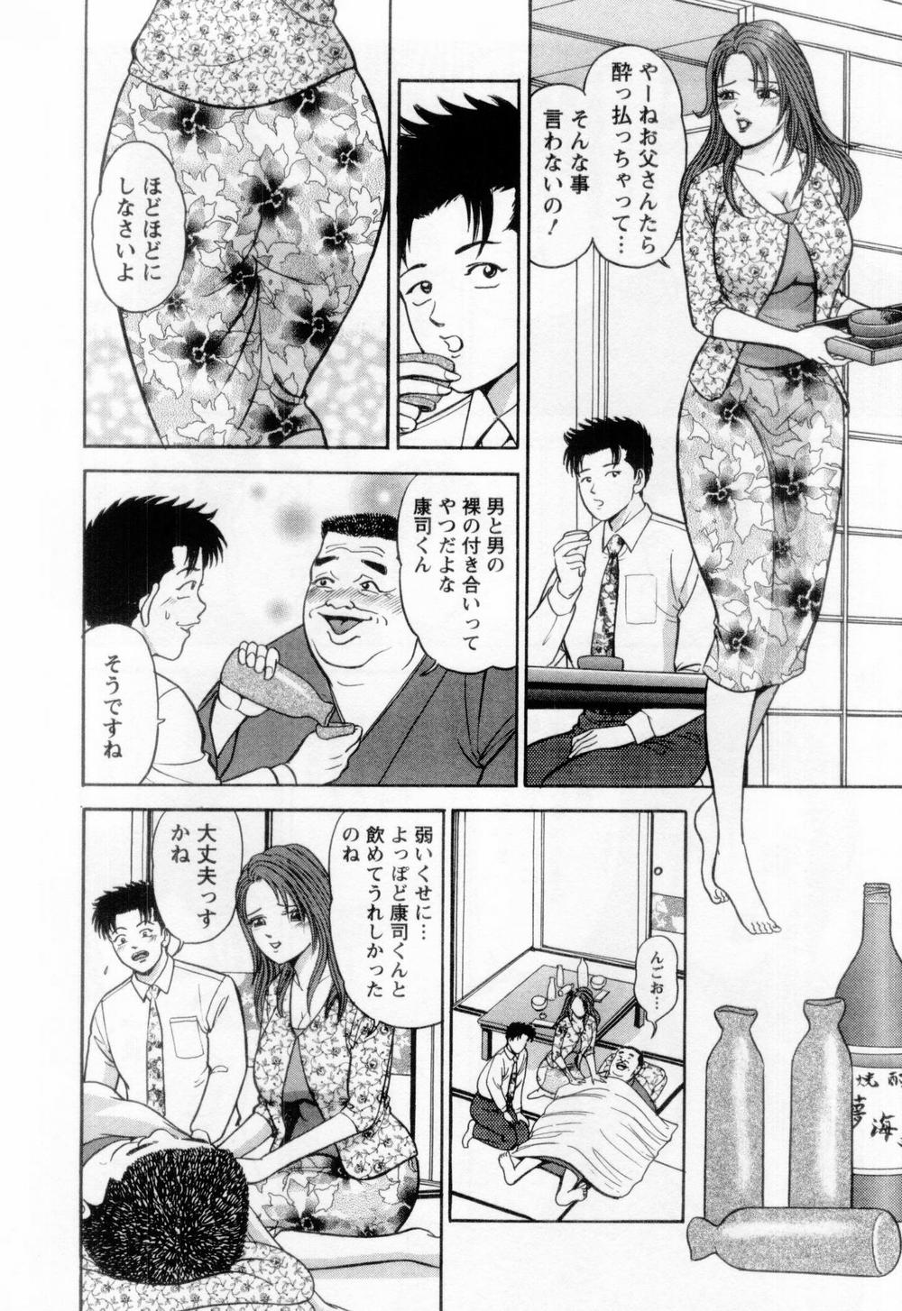 [さくらの輝] 若妻の火照り