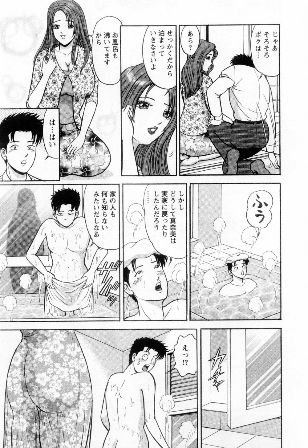 [さくらの輝] 若妻の火照り