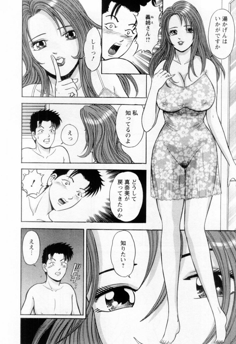 [さくらの輝] 若妻の火照り