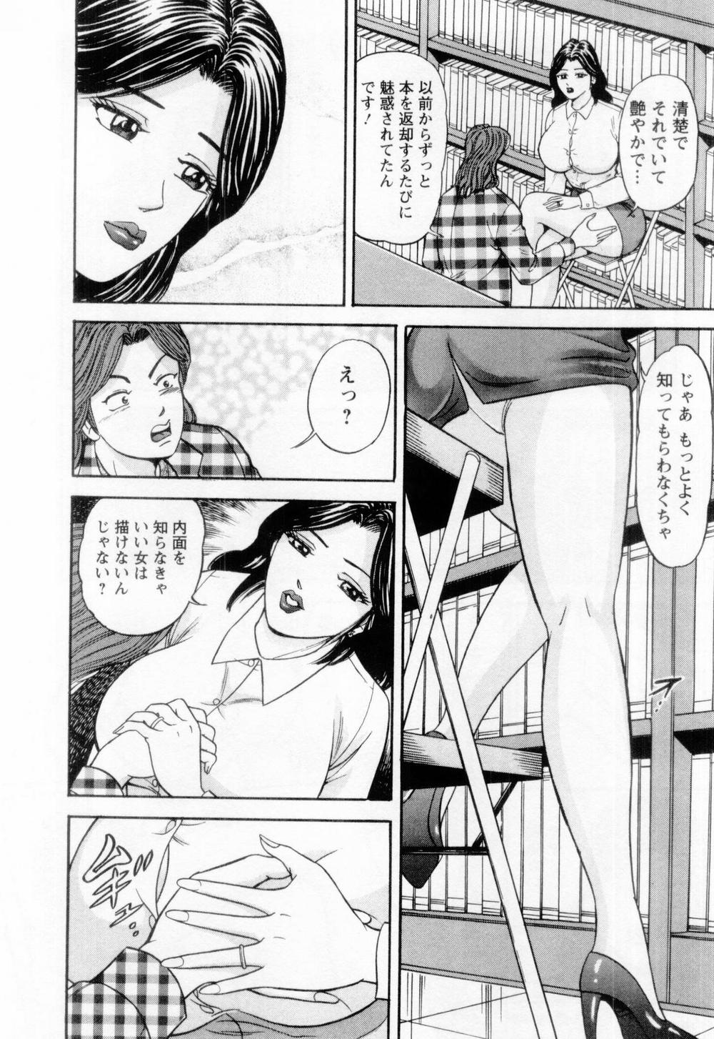 [さくらの輝] 若妻の火照り