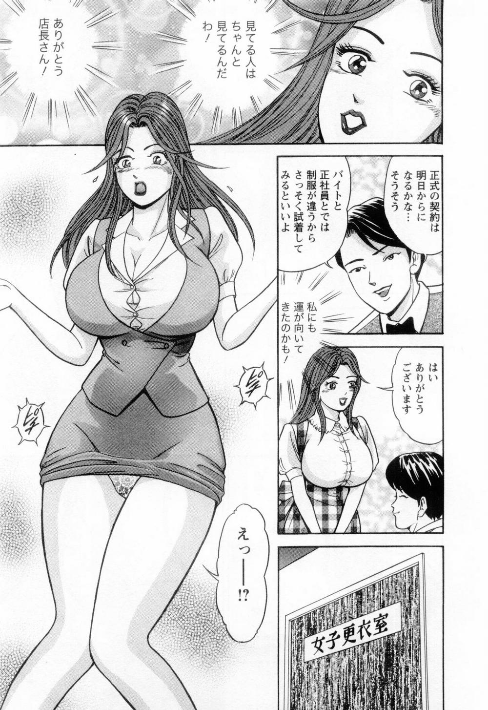 [さくらの輝] 若妻の火照り