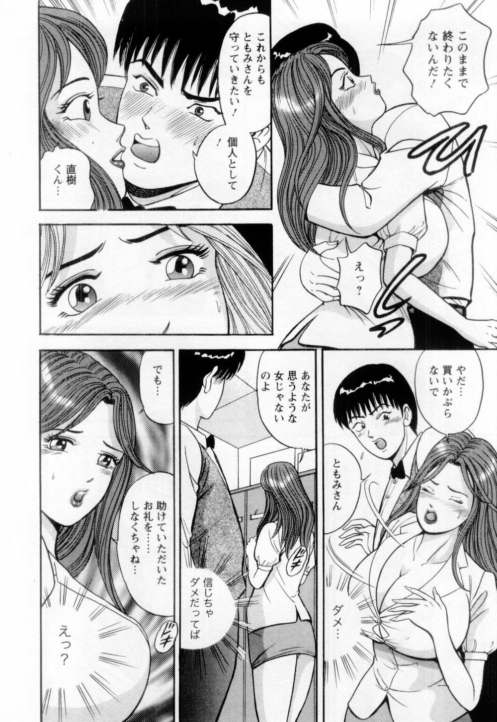 [さくらの輝] 若妻の火照り