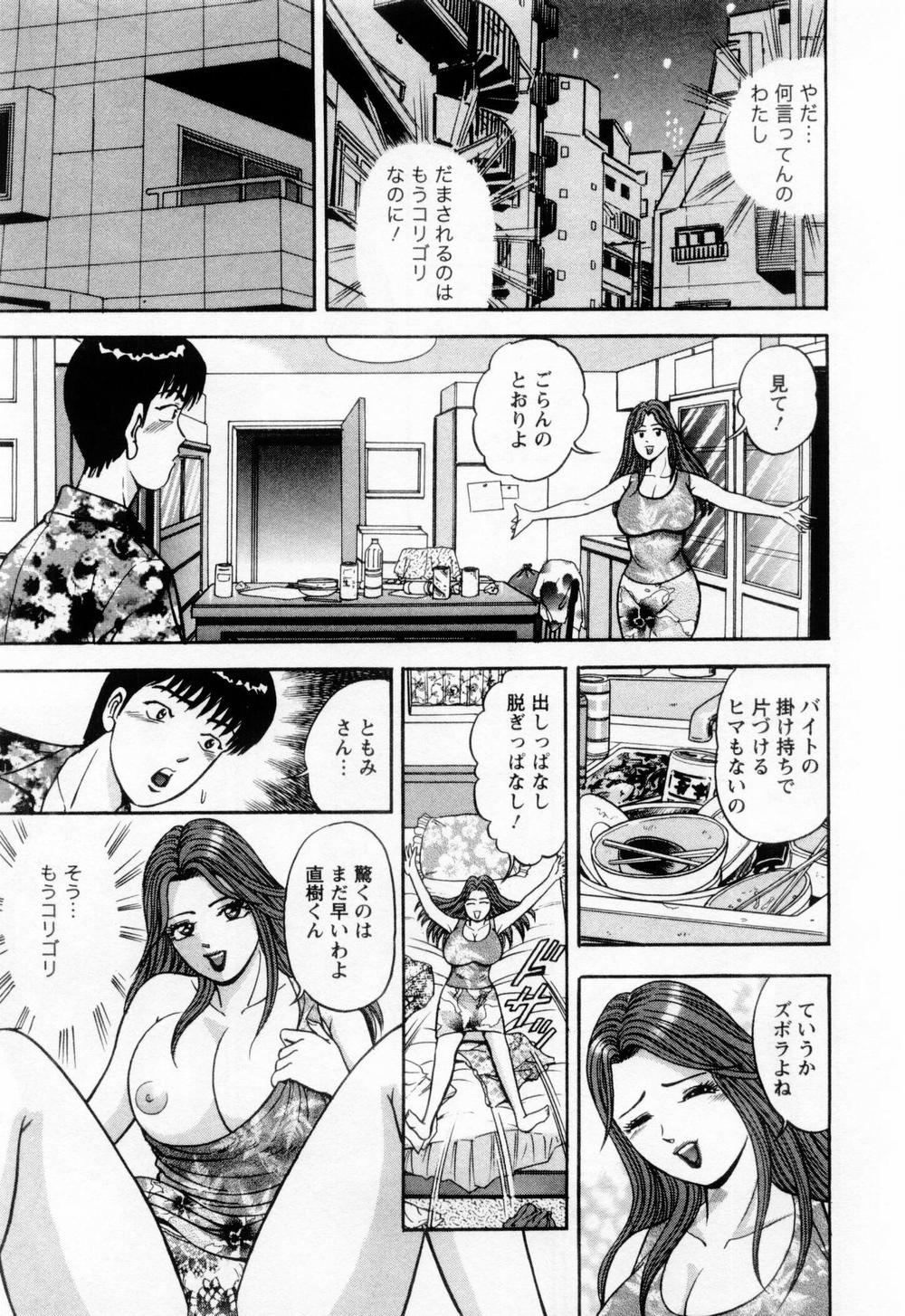 [さくらの輝] 若妻の火照り