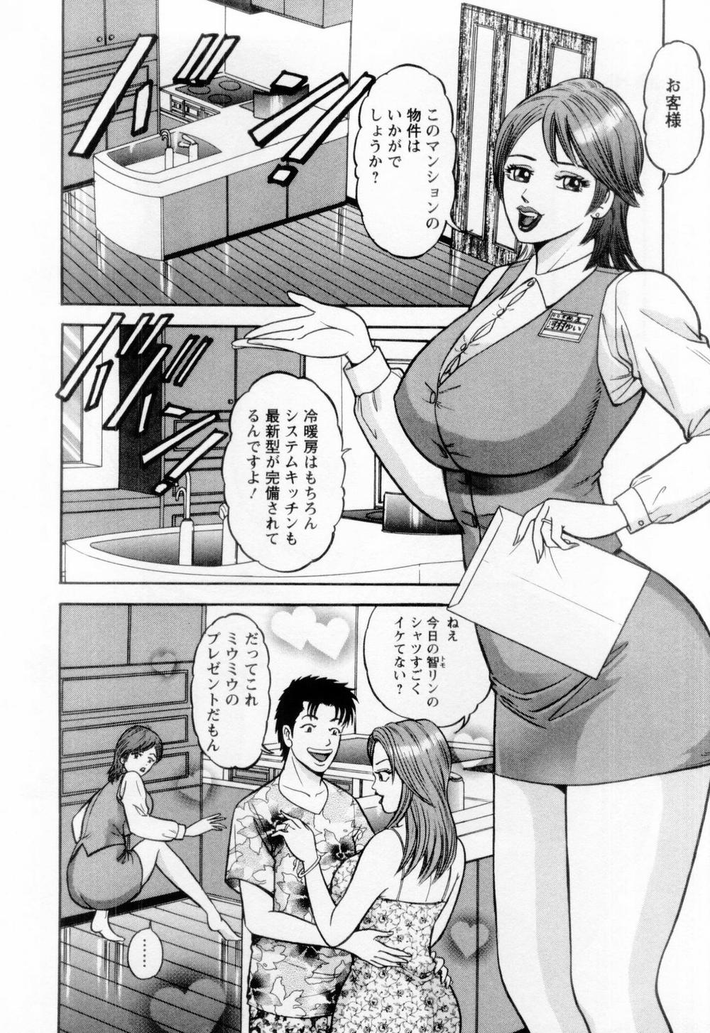 [さくらの輝] 若妻の火照り